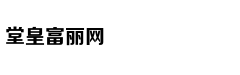 中国男人为何喜欢留八字胡